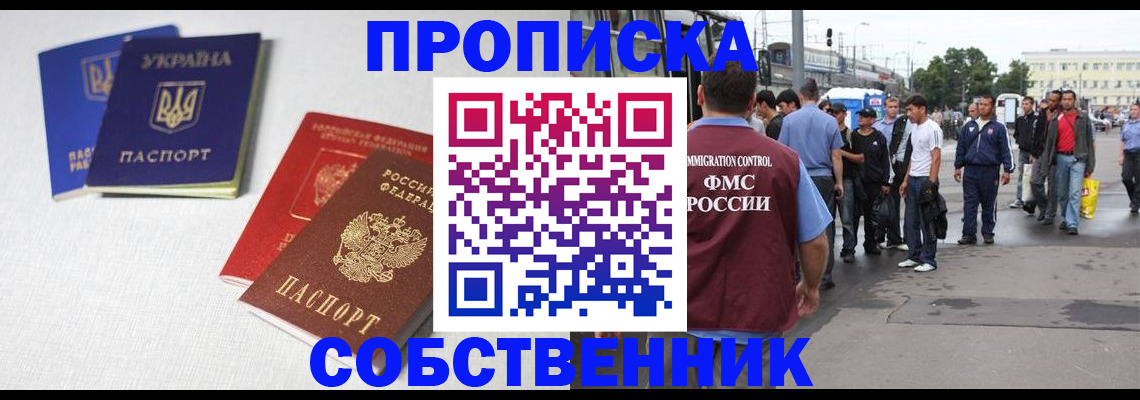 временная регистрация недорого в Уяре